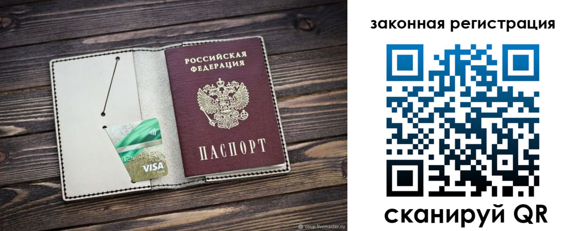 временная прописка в Соль-Илецке