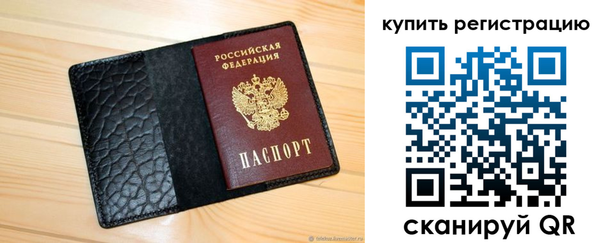 прописка регистрация в Соль-Илецке