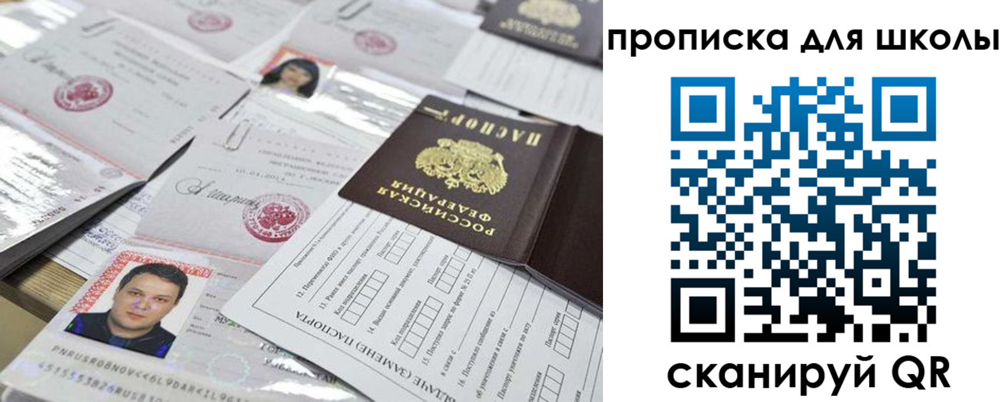 прописка иностранных граждан в Соль-Илецке